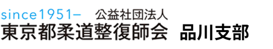品川支部ロゴ